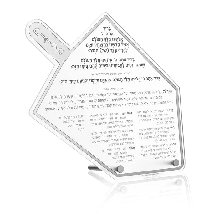 Silver Classic Dreidel Chanukah Brachos tabletop in Lucite, printed with the Chanukah Brachos and Maoz Tzur in Hebrew