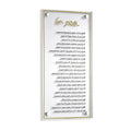 Classic Eishes Chayil wall art with gold and silver accents in elegant floating frame design for Shabbat home decor.