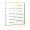 Classic Hadlokas Neiros Block with gold trim and Hebrew text on white background, ideal for candle-lighting table display.