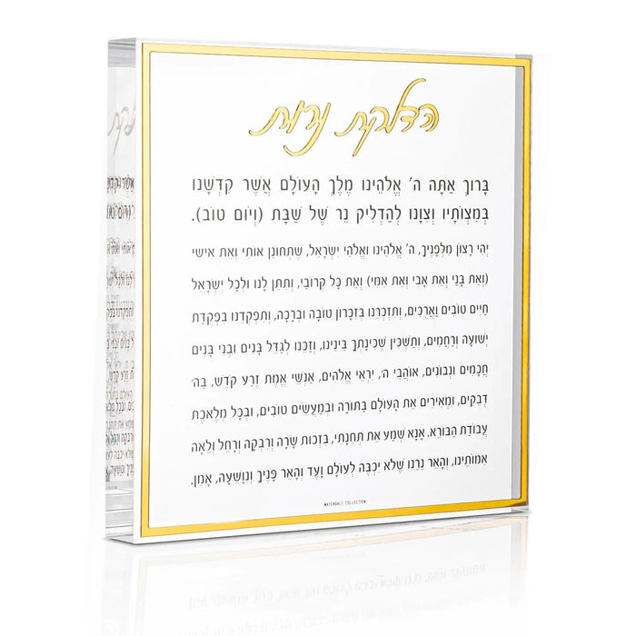 Classic Hadlokas Neiros Block with gold trim and Hebrew text on white background, ideal for candle-lighting table display.