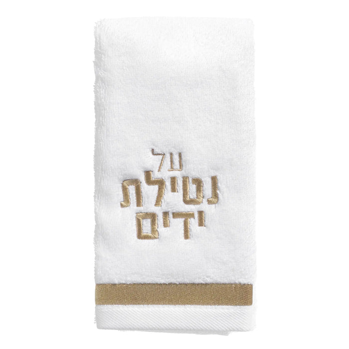 White cotton hand towel with gold Hebrew text and tan stripe detail from Waterdale Collection