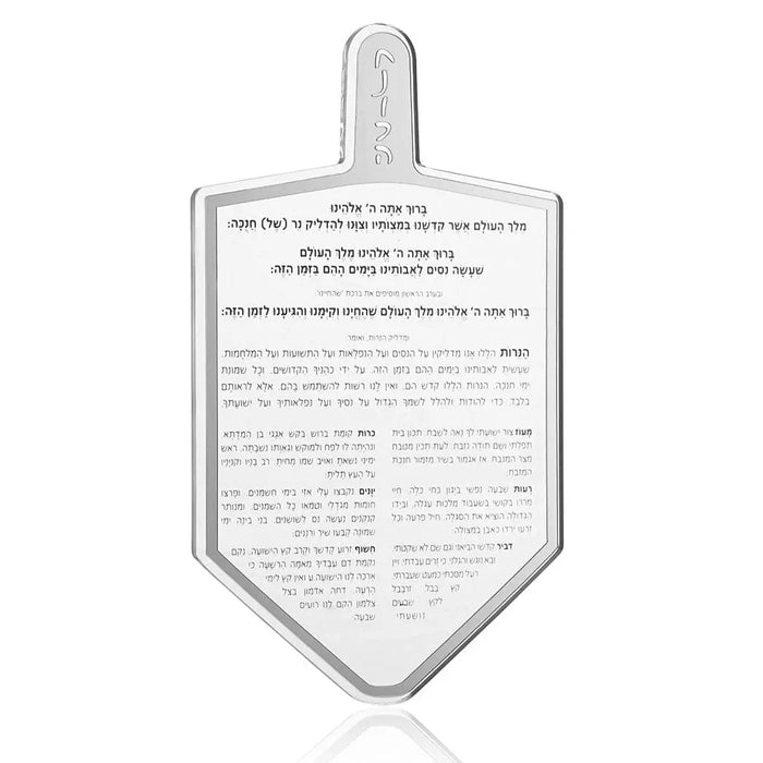 Silver Classic Luxe Dreidel Sculpture in Lucite, printed with the complete Chanukah Brachos in Hebrew