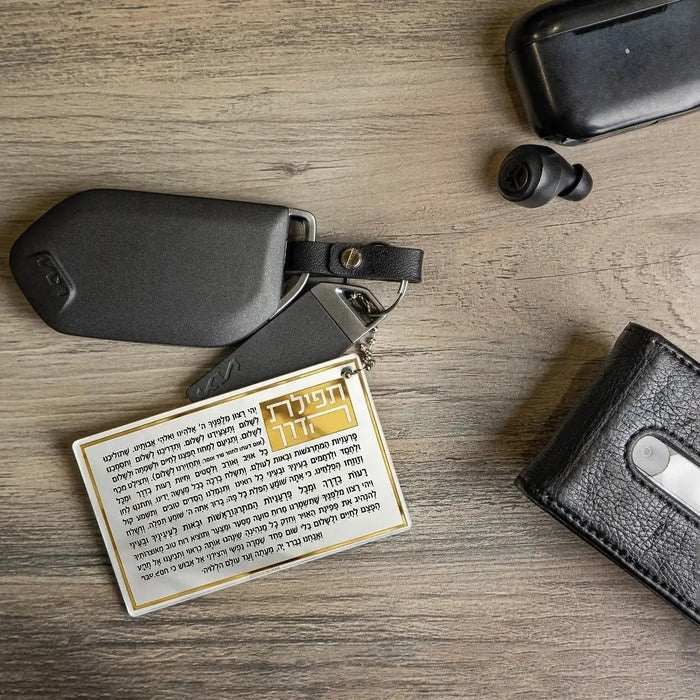 Classic Tefillas Haderech Keychain - Pocket Size  by  Waterdale Collection