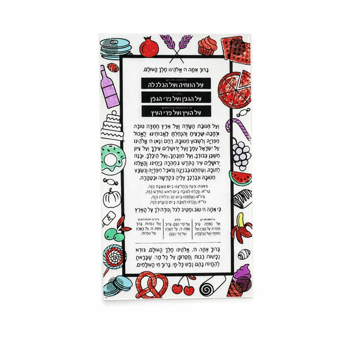 Color It Acrylic Al Hamichya magnet featuring Hebrew text and colorful food illustrations in a decorative border design for Passover