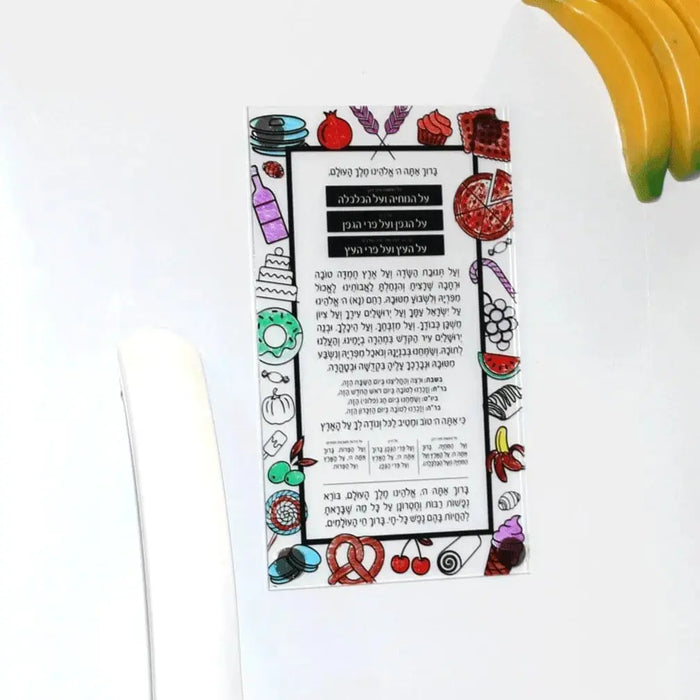 Colorful acrylic Al Hamichya magnet with decorative fruit border design and Hebrew text, perfect for refrigerator display and Jewish home decor.