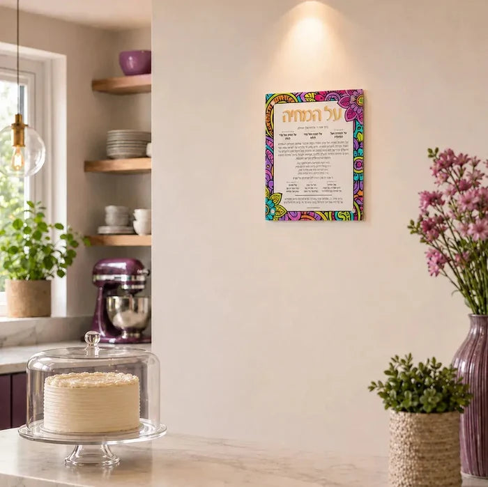 Colorful mosaic-patterned acrylic Al Hamichya wall art by Color It Lucite displayed above a shelf in a bright home interior with plants.