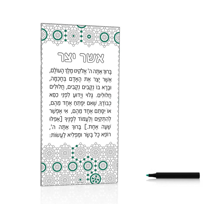 Color It Acrylic Asher Yatzar lucite card with Hebrew text and decorative teal borders, ready to color.