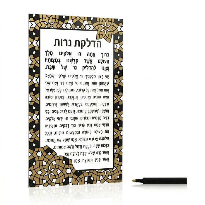 Color It acrylic Hadlokas Neiros card with gold floral border and Hebrew text, includes black marker for coloring activities.