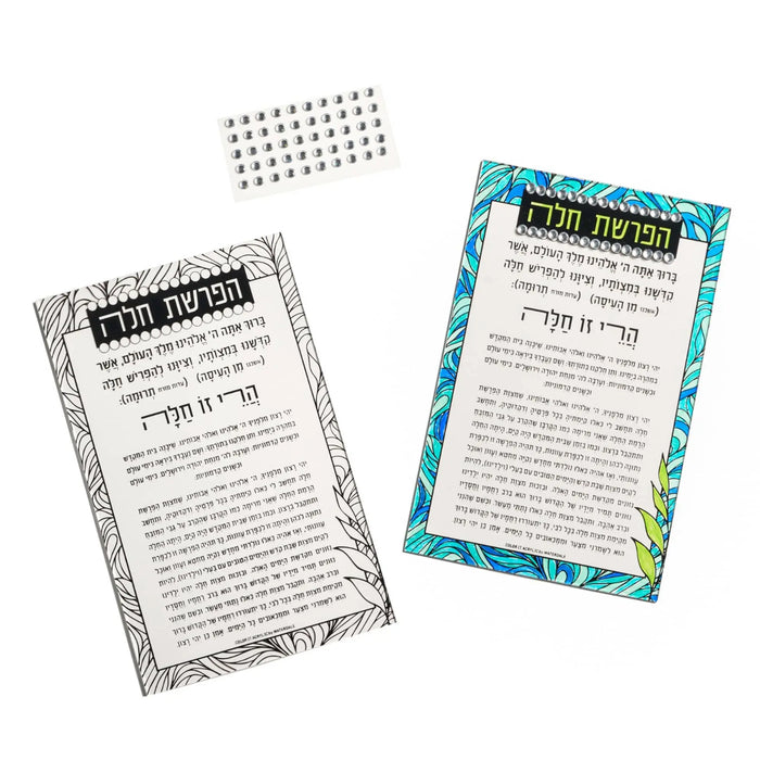 Blue and gray acrylic Hafrashas Challah cards with text, displayed flat showing colorable Jewish blessing cards for children ages 4-8.