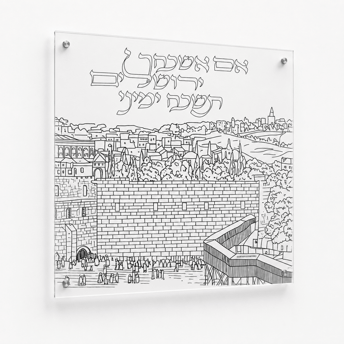 Color It Acrylic Im Eshkachech Yerushalayim Sign, kids DIY craft projects by Waterdale Collection.