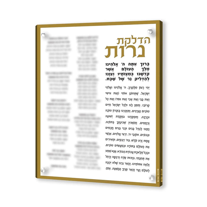 Custom Clear Hadlokas Neiros with Names in gold frame, Hebrew text displayed on acrylic tabletop wall art for Shabbat candle-lighting blessings.