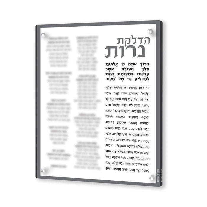 Custom Clear Hadlokas Neiros with Names displayed in acrylic frame showing Hebrew text for Shabbat candle-lighting blessings.