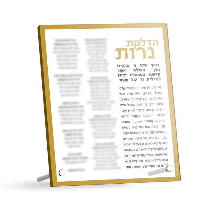 Custom clear acrylic Hadlokas Neiros with personalized names displayed in gold stand, featuring Hebrew text for Shabbat candle-lighting blessings.