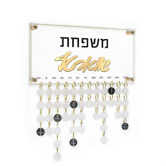 Custom family birthday calendar with Hebrew text, gold accents, and hanging month charms in white and black.
