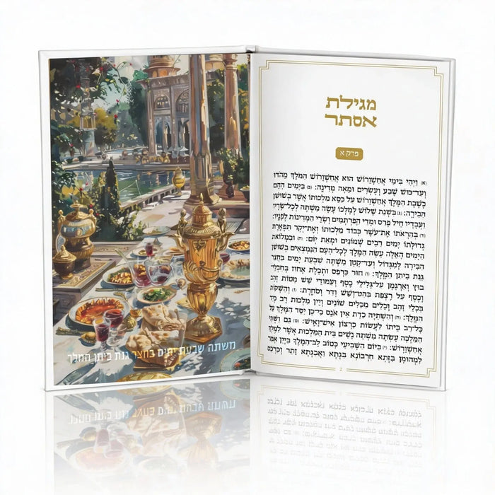 Deluxe leather Megillah Esther with painted illustration showing ornate interior pages and burgundy cover, displayed open.