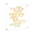 Esa Einai Classic gold floating wall art featuring Hebrew text design on white acrylic backing by Waterdale Collection.