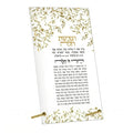 Floral Bird Tabletop Hafrashas Challah plaque with gold foliage design and Hebrew text on white background with brass stand.