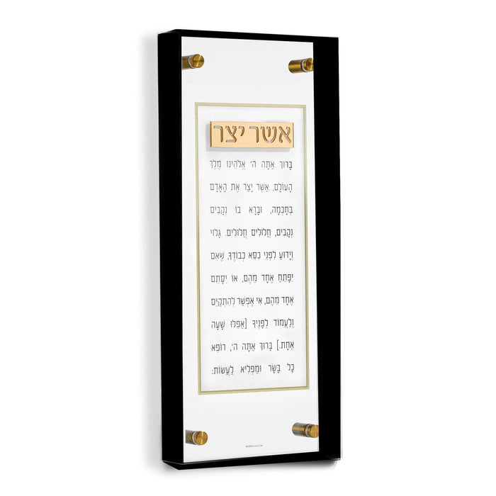 Black framed Asher Yatzar prayer wall art with white background and Hebrew text, perfect for bathroom or home décor display.
