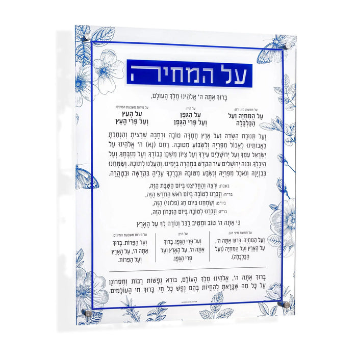 French Toile Al Hamichyah wall art with blue decorative border and Hebrew text on cream background by Waterdale Collection
