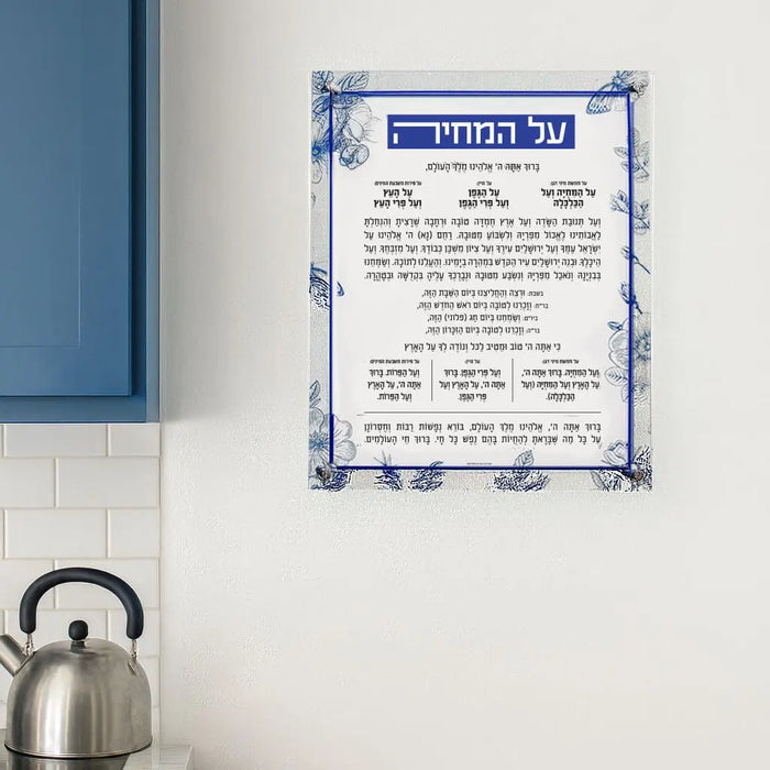 French Toile Al Hamichyah wall art in blue and white with decorative border, framed on white wall next to blue door.