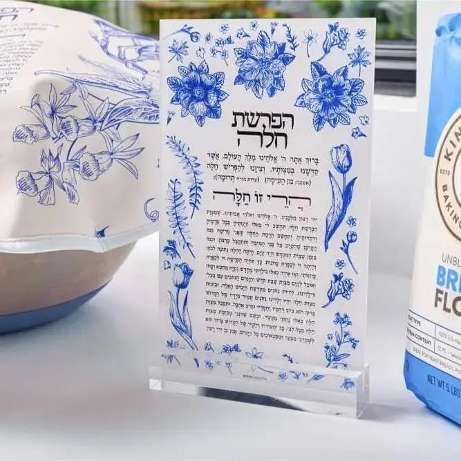 French Toile Hafrashas Challah Card in lucite with blue floral design, displayed with matching bowl and items on white surface.