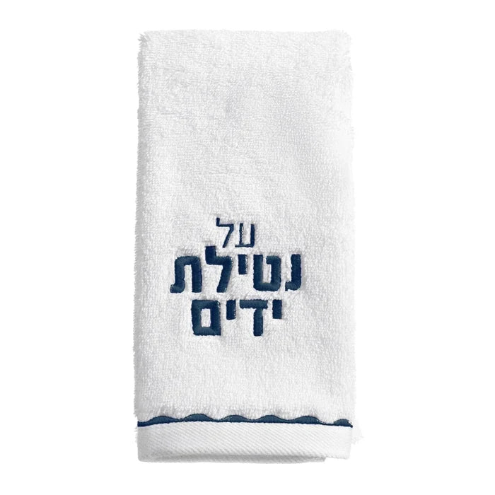 White cotton netilas yadayim towel with Hebrew text and blue stripe trim from Waterdale Collection
