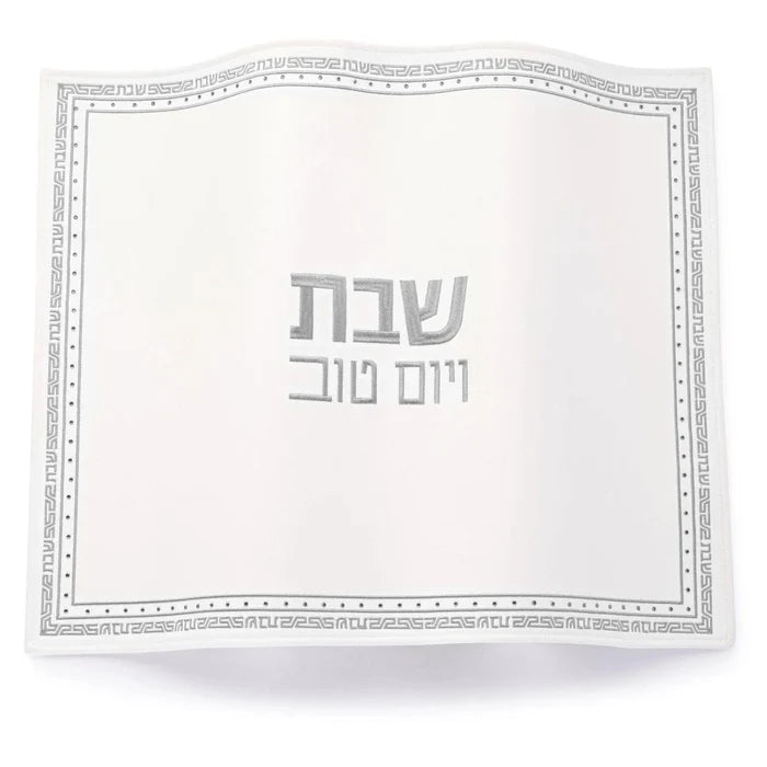 Waterdale Collection geometric challah board and cover set with Hebrew text, featuring a decorative border design in gray and white.
