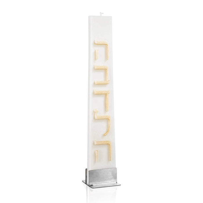 Tall white Havdalah candle base with cream-colored glass panels and metal stand for Shabbat ceremony.