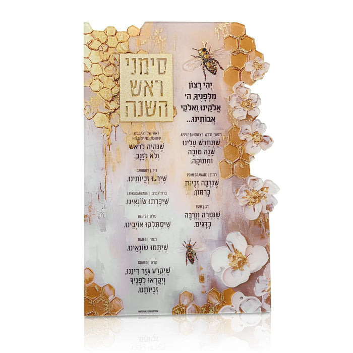 Honeycomb simanim card in painted Lucite for Rosh Hashanah, from Waterdale Collection