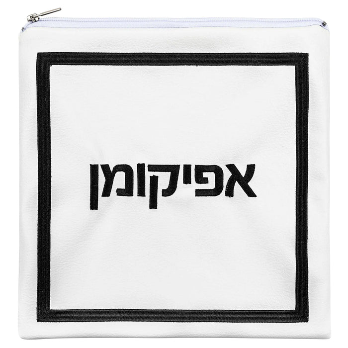White leather Hotel Style Afikoman bag with Hebrew text, perfect for Passover Seder table display and matzah storage.