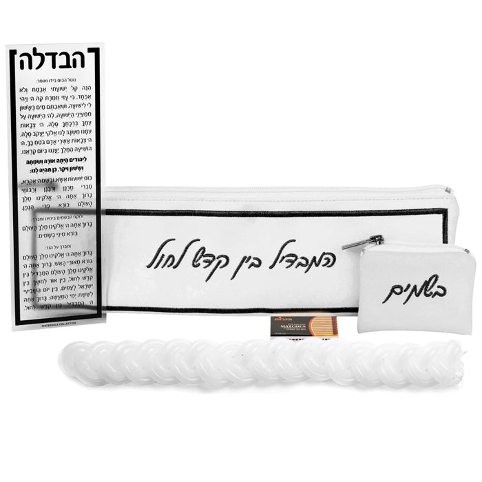 Hotel Style Havdalah Set with white candle, spice container, and leather-bound blessing cards displayed on white background.