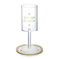Inspired Kos Shel Eliyahu Kiddush cup with clear lucite cylinder and gold-tone base, Pesach tableware by Waterdale Collection.