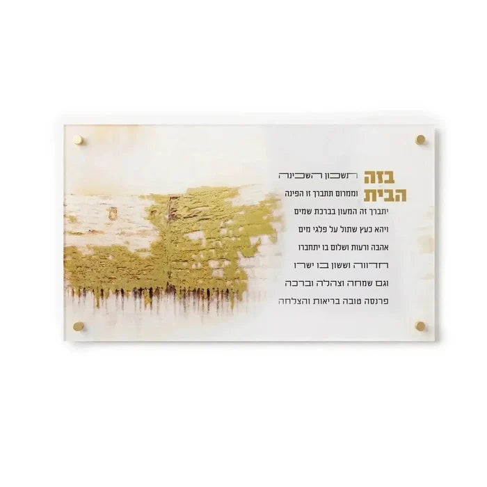 Jerusalem Taupe Birchas Habayis (Defected)  by  Waterdale Collection