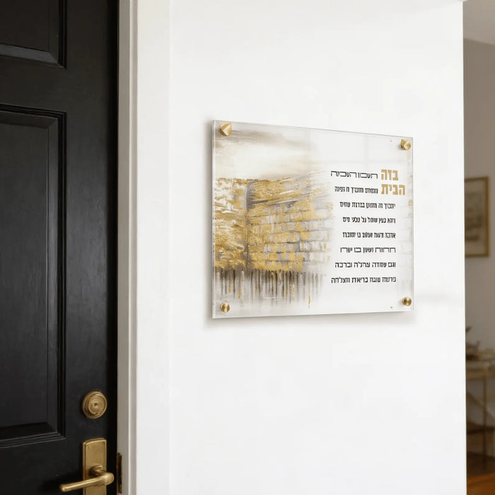 Jerusalem Taupe Birchas Habayis wall art by Waterdale Collection featuring painted Kosel design in warm neutral tones, displayed on white wall.