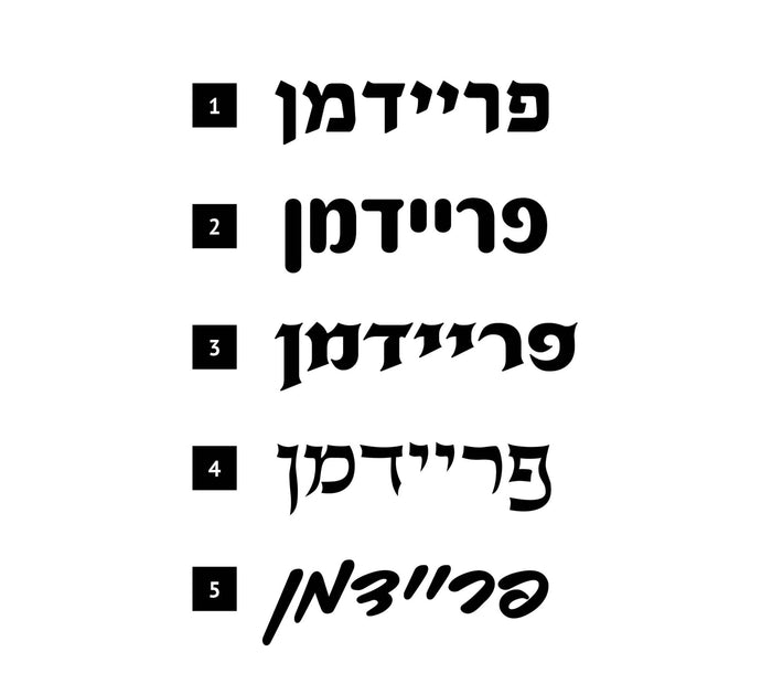 Kippah Keeper storage organizer with five labeled compartments for organizing and storing religious head coverings and accessories.