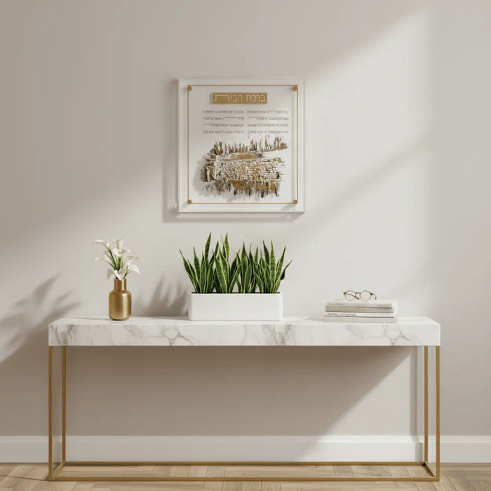 Kosel at Winter Frame with Birchas Habayis displayed on white wall above marble console table with plants and decor.