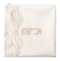 White and gold lace afikoman bag with Hebrew text, leather Passover ceremonial pouch by Waterdale Collection