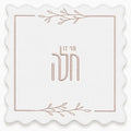 Leaf Hafrashas Challah Cover with embroidered Hebrew text and delicate leaf border design in silver and gold tones on white fabric.