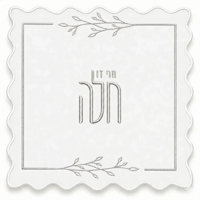 Leaf Hafrashas Challah Cover in silver with delicate botanical branch design and scalloped edges for Shabbat.
