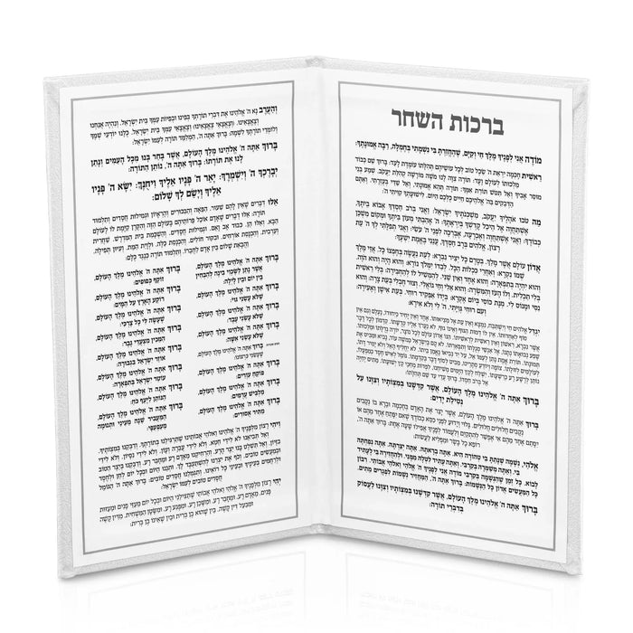 Waterdale Collection leather Birchas Hashachar booklet open to show Hebrew text pages with black cover binding.