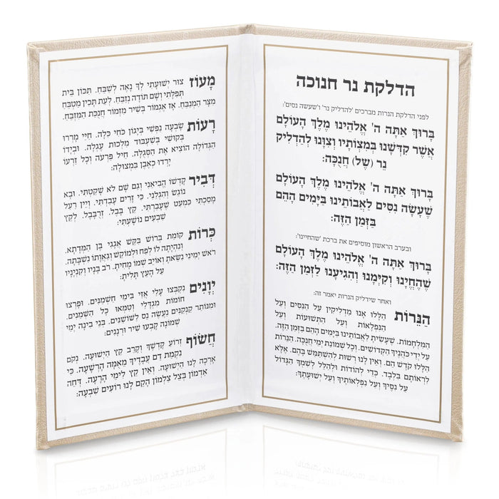 Leatherette Chanukah Brachos booklet open to the Hebrew text of the Chanukah brachos and songs