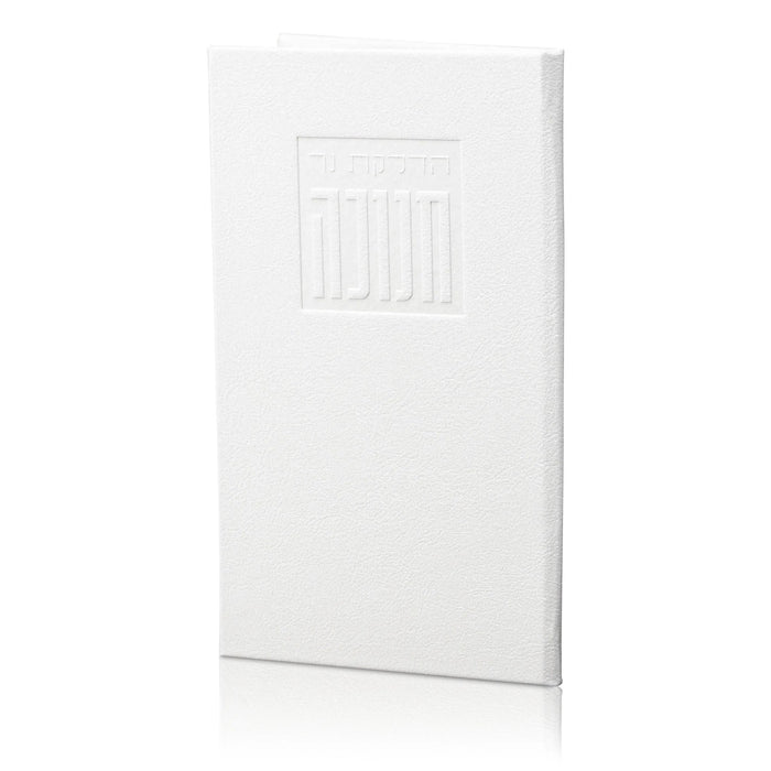 White leatherette Chanukah Brachos booklet from Waterdale Collection with an embossed cover