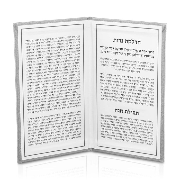 Leather Hadlokas Neiros booklet open displaying Hebrew text pages with gray border frame and white background.