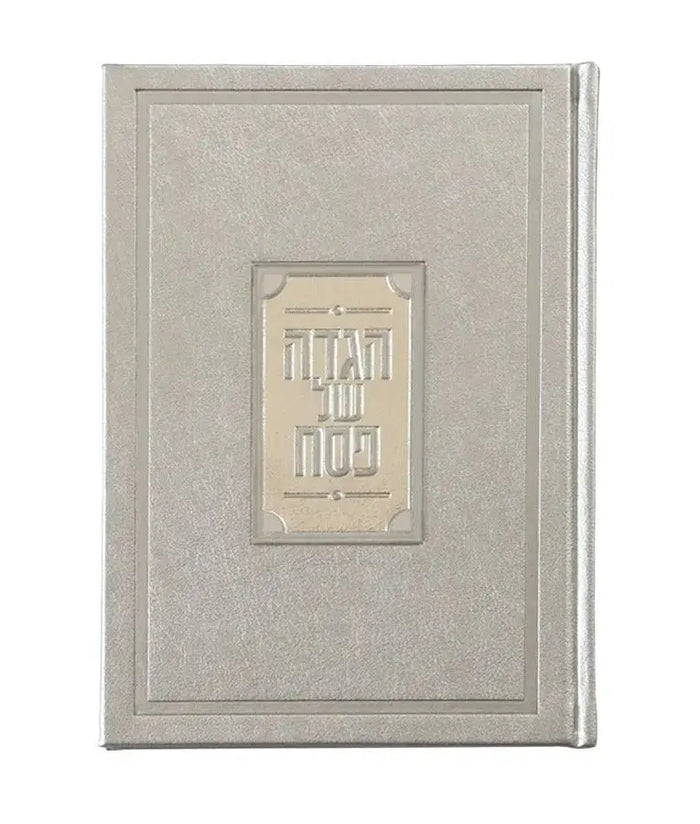 Leather Haggadah with decorative Lucite plate, featuring beige cover with embossed design for Pesach holiday observance.