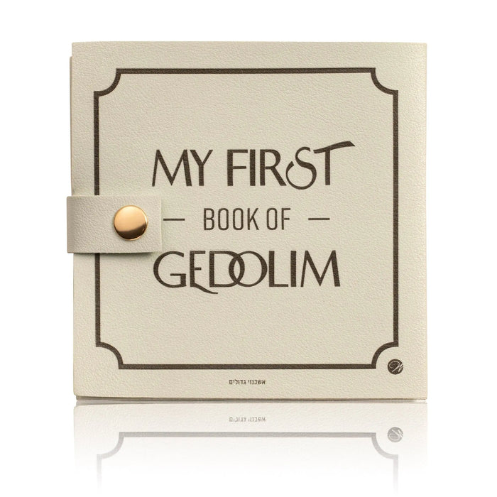 Tan leather kids Gedolim book with decorative corner designs and gold clasp closure, featuring "My First Book of Gedolim" text on cover.