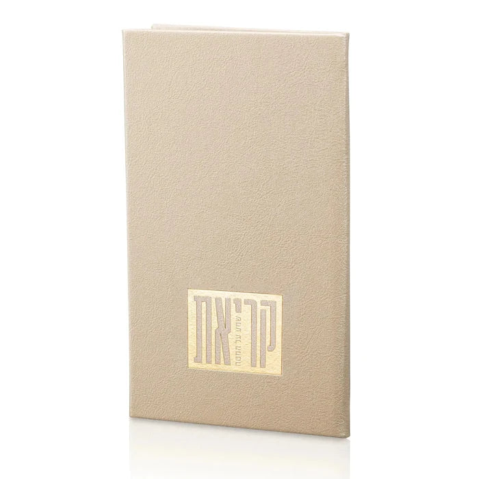 Leather Kriyas Shema Book  by  Waterdale Collection