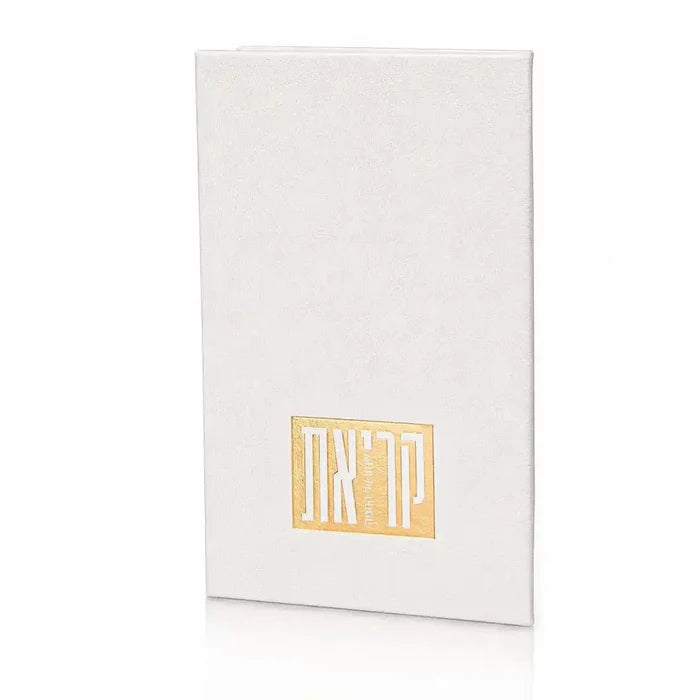 Leather Kriyas Shema Book  by  Waterdale Collection