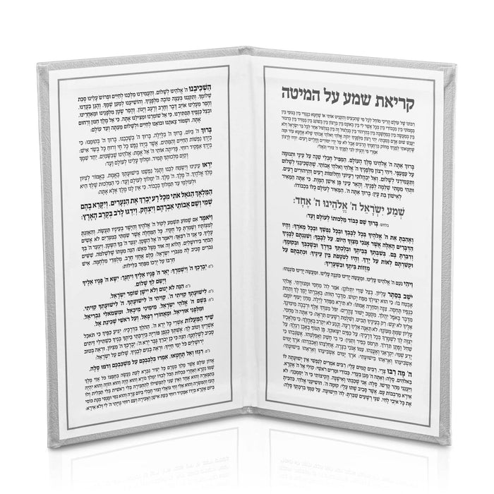 Leather Shema prayer book with white pages open, showing Hebrew text and English translation, gray border frame, compact portable design for daily Jewish prayers.