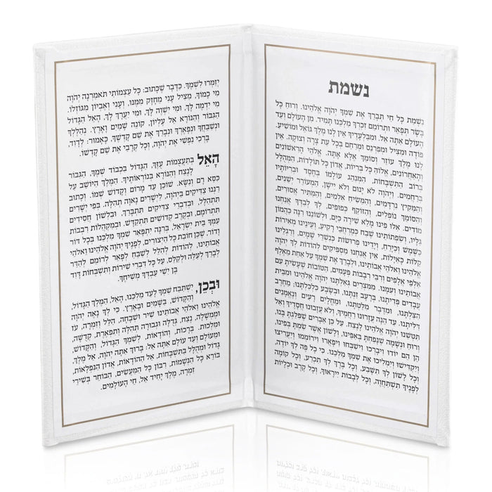 Leather Nishmas booklet open showing Hebrew text pages, burgundy cover with gold foil accents, compact prayer book format for daily use.