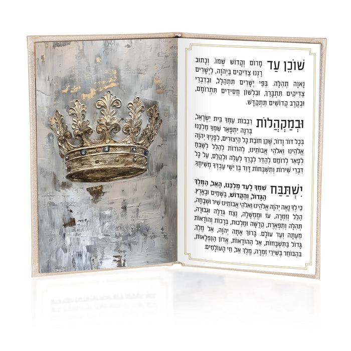 Leather Painted Nishmas Booklet with decorative crown design on cover, open to show Hebrew text pages inside, cream and gold tones.